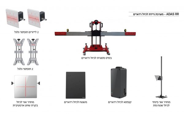 מערכת כיול מערכות בטיחות AUTEL